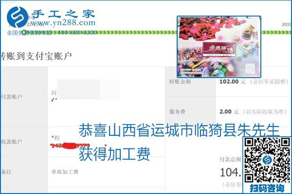 做手工活賺錢，這里的勵(lì)志珠珠繡手工活簡(jiǎn)單好做、加工費(fèi)結(jié)算準(zhǔn)時(shí)