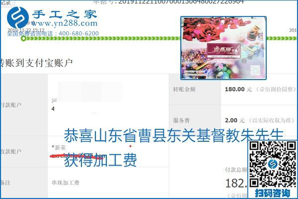 做手工活賺錢，這里的勵(lì)志珠珠繡手工活簡(jiǎn)單好做、加工費(fèi)結(jié)算準(zhǔn)時(shí)
