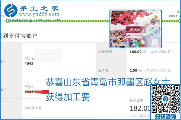 做手工活賺錢，這里的勵(lì)志珠珠繡手工活簡(jiǎn)單好做、加工費(fèi)結(jié)算準(zhǔn)時(shí)