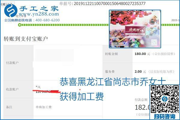 做手工活賺錢，這里的勵(lì)志珠珠繡手工活簡(jiǎn)單好做、加工費(fèi)結(jié)算準(zhǔn)時(shí)