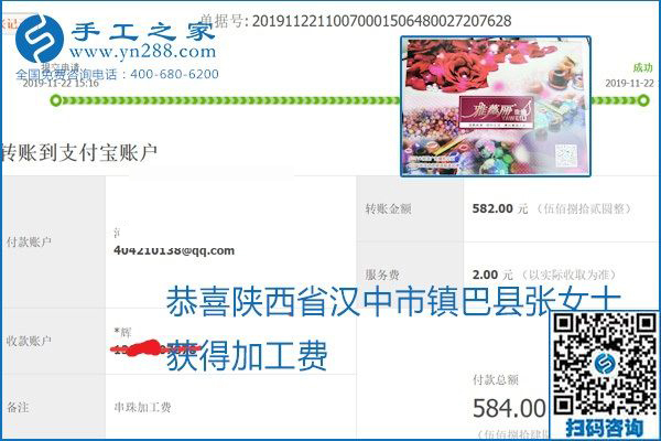 做手工活賺錢，這里的勵(lì)志珠珠繡手工活簡(jiǎn)單好做、加工費(fèi)結(jié)算準(zhǔn)時(shí)