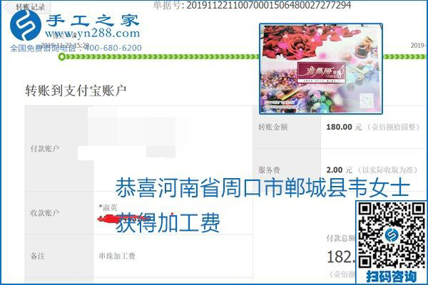 做手工活賺錢，這里的勵(lì)志珠珠繡手工活簡(jiǎn)單好做、加工費(fèi)結(jié)算準(zhǔn)時(shí)