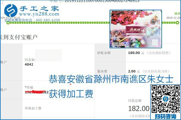 做手工活賺錢，這里的勵(lì)志珠珠繡手工活簡(jiǎn)單好做、加工費(fèi)結(jié)算準(zhǔn)時(shí)