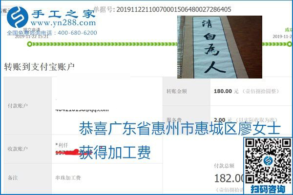 做手工活賺錢，這里的勵(lì)志珠珠繡手工活簡(jiǎn)單好做、加工費(fèi)結(jié)算準(zhǔn)時(shí)