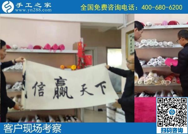 11月24日，拿回家做的手工活，手工活外發(fā)回收就是簽訂正規(guī)法律回收合同的勵(lì)志珠珠繡手工，手工之家接待考察加工客戶(hù)剪影