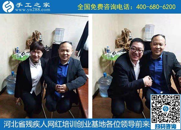 攜手助殘，不懈前行----記河北省殘疾人創(chuàng)業(yè)基金會(huì)、河北省殘疾人網(wǎng)紅培訓(xùn)創(chuàng)業(yè)基地領(lǐng)導(dǎo)蒞臨手工之家考察交流(圖11)