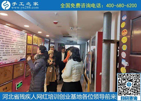 攜手助殘，不懈前行----記河北省殘疾人創(chuàng)業(yè)基金會(huì)、河北省殘疾人網(wǎng)紅培訓(xùn)創(chuàng)業(yè)基地領(lǐng)導(dǎo)蒞臨手工之家考察交流(圖3)