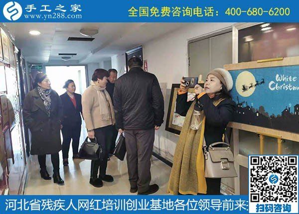 攜手助殘，不懈前行----記河北省殘疾人創(chuàng)業(yè)基金會(huì)、河北省殘疾人網(wǎng)紅培訓(xùn)創(chuàng)業(yè)基地領(lǐng)導(dǎo)蒞臨手工之家考察交流(圖2)