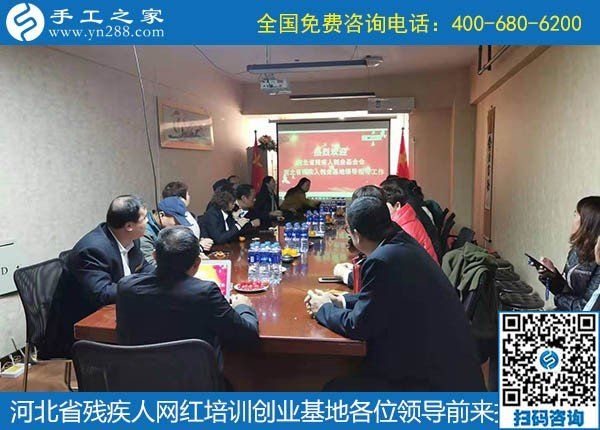 攜手助殘，不懈前行----記河北省殘疾人創(chuàng)業(yè)基金會(huì)、河北省殘疾人網(wǎng)紅培訓(xùn)創(chuàng)業(yè)基地領(lǐng)導(dǎo)蒞臨手工之家考察交流(圖5)