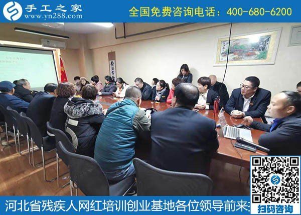 攜手助殘，不懈前行----記河北省殘疾人創(chuàng)業(yè)基金會(huì)、河北省殘疾人網(wǎng)紅培訓(xùn)創(chuàng)業(yè)基地領(lǐng)導(dǎo)蒞臨手工之家考察交流(圖4)