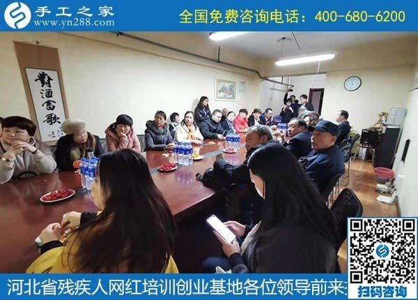 攜手助殘，不懈前行----記河北省殘疾人創(chuàng)業(yè)基金會(huì)、河北省殘疾人網(wǎng)紅培訓(xùn)創(chuàng)業(yè)基地領(lǐng)導(dǎo)蒞臨手工之家考察交流(圖6)