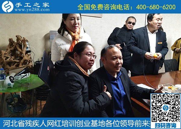 攜手助殘，不懈前行----記河北省殘疾人創(chuàng)業(yè)基金會(huì)、河北省殘疾人網(wǎng)紅培訓(xùn)創(chuàng)業(yè)基地領(lǐng)導(dǎo)蒞臨手工之家考察交流(圖8)