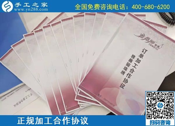 11月28日，代理手工活加工項(xiàng)目，拿回家做的手工活在這里，看看這些就知道什么是正規(guī)可靠