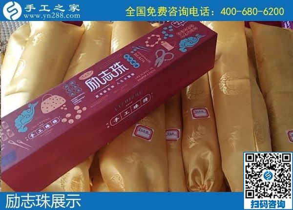 12月3日，拿回家做的手工活，手工活加工好項目就在這兒，手工之家接待考察加工客戶剪影