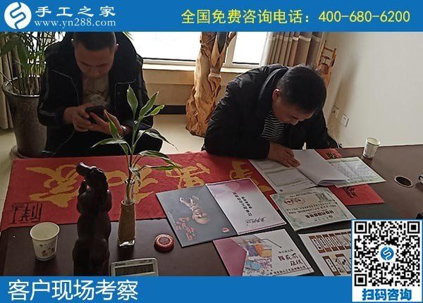 12月5日，手工活代理加工、手工活加盟項目就在這里，手工之家接待考察合作加工客戶剪影