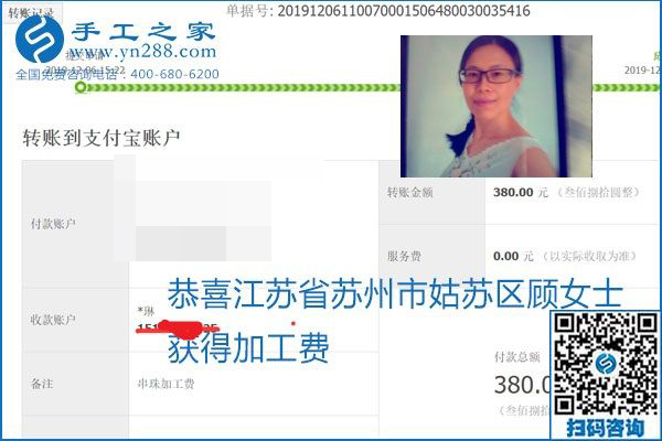 加工費(fèi)結(jié)算有保證，是勵(lì)志珠珠繡外發(fā)手工活的一張名片