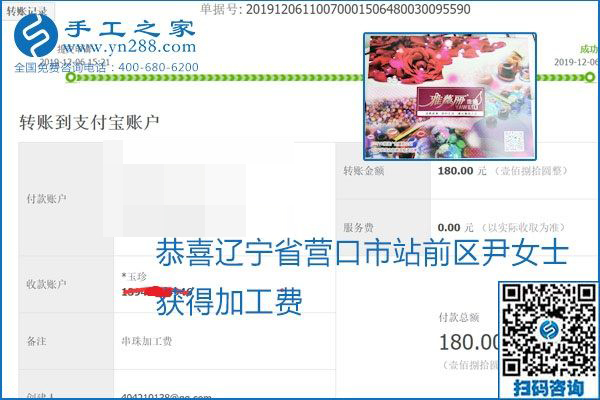 加工費(fèi)結(jié)算有保證，是勵(lì)志珠珠繡外發(fā)手工活的一張名片