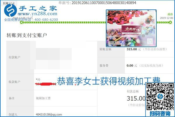 加工費(fèi)結(jié)算有保證，是勵(lì)志珠珠繡外發(fā)手工活的一張名片