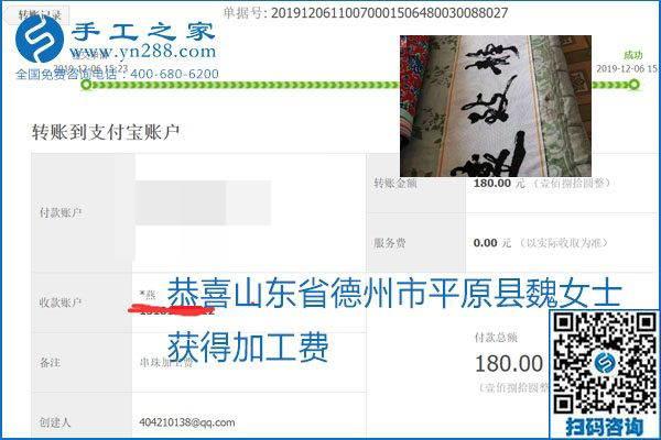 加工費(fèi)結(jié)算有保證，是勵(lì)志珠珠繡外發(fā)手工活的一張名片