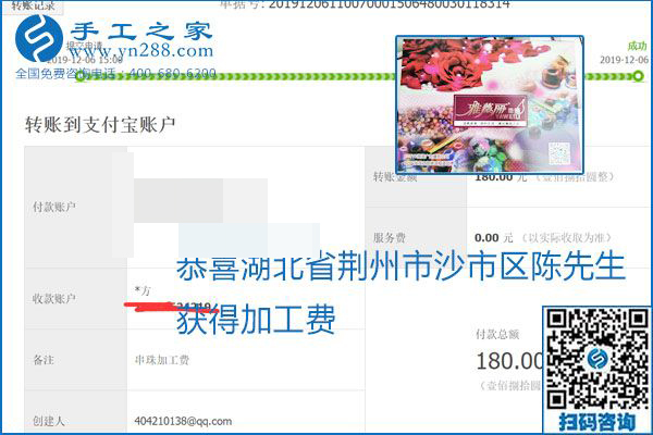加工費(fèi)結(jié)算有保證，是勵(lì)志珠珠繡外發(fā)手工活的一張名片