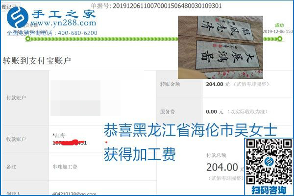 加工費(fèi)結(jié)算有保證，是勵(lì)志珠珠繡外發(fā)手工活的一張名片