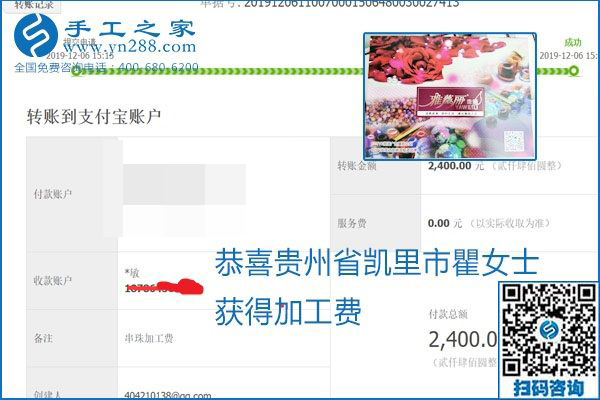 加工費(fèi)結(jié)算有保證，是勵(lì)志珠珠繡外發(fā)手工活的一張名片