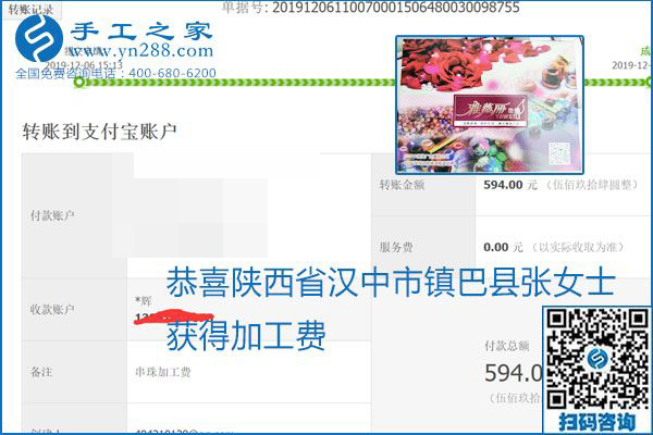 加工費(fèi)結(jié)算有保證，是勵(lì)志珠珠繡外發(fā)手工活的一張名片