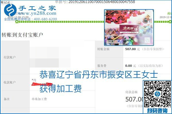 加工費(fèi)結(jié)算有保證，是勵(lì)志珠珠繡外發(fā)手工活的一張名片