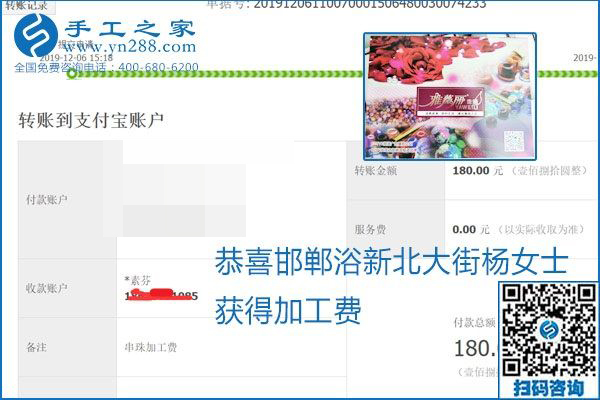加工費(fèi)結(jié)算有保證，是勵(lì)志珠珠繡外發(fā)手工活的一張名片