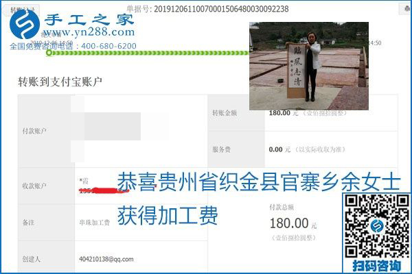 加工費(fèi)結(jié)算有保證，是勵(lì)志珠珠繡外發(fā)手工活的一張名片