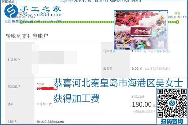 加工費(fèi)結(jié)算有保證，是勵(lì)志珠珠繡外發(fā)手工活的一張名片