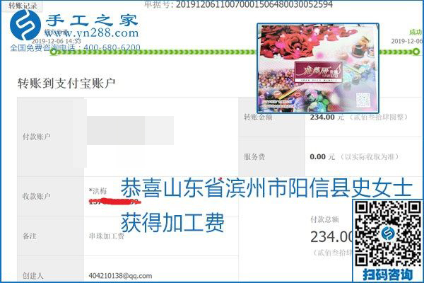 加工費(fèi)結(jié)算有保證，是勵(lì)志珠珠繡外發(fā)手工活的一張名片