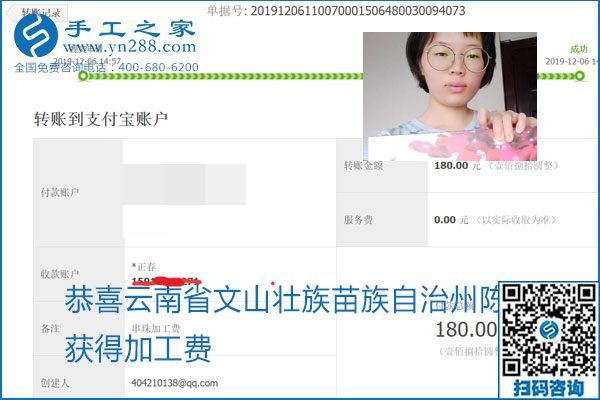 加工費(fèi)結(jié)算有保證，是勵(lì)志珠珠繡外發(fā)手工活的一張名片