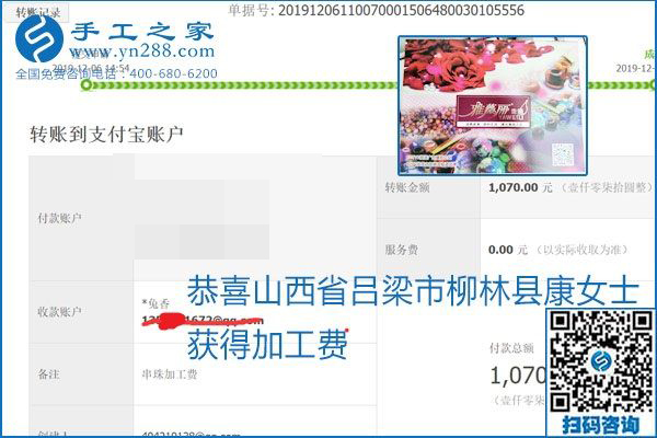 加工費(fèi)結(jié)算有保證，是勵(lì)志珠珠繡外發(fā)手工活的一張名片