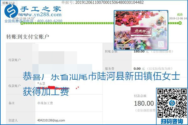 加工費(fèi)結(jié)算有保證，是勵(lì)志珠珠繡外發(fā)手工活的一張名片