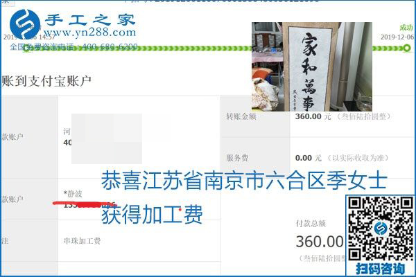 加工費(fèi)結(jié)算有保證，是勵(lì)志珠珠繡外發(fā)手工活的一張名片