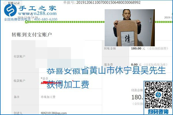 加工費(fèi)結(jié)算有保證，是勵(lì)志珠珠繡外發(fā)手工活的一張名片