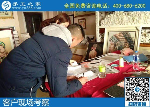 12月19日，在家做手工活賺錢，賺錢的手工活加盟項目就是珠繡外發(fā)手工活，手工之家接待考察加工客戶剪影