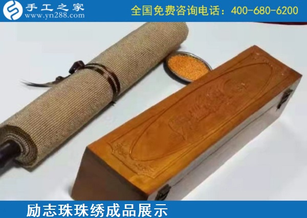 12月22日，在家做的手工活，能掙錢(qián)的手工活就找服務(wù)正規(guī)的珠繡外發(fā)手工活，手工之家接待考察加工客戶剪影