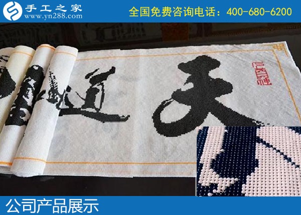 12月25日，靠譜的純手工活外發(fā)加工，在家做手工活賺錢，就是珠繡外發(fā)手工活，手工之家勵(lì)志珠串珠純手工產(chǎn)品展示