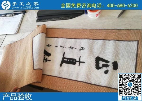 12月26日，手工活外發(fā)回收，手工活拿回家做就選珠繡手工活加盟項目，手工之家接待考察加工客戶剪影