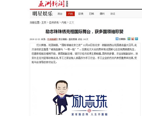 各大媒體爭相報(bào)道！手工之家創(chuàng)始人郝磊被多國領(lǐng)袖單獨(dú)會(huì)見