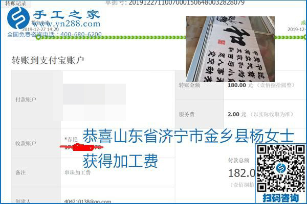 2020年能掙錢的外發(fā)手工活，勵(lì)志珠珠繡可靠有保障,，部分結(jié)算單截圖曝光