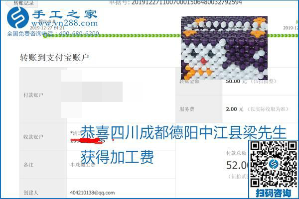 2020年能掙錢的外發(fā)手工活，勵(lì)志珠珠繡可靠有保障,，部分結(jié)算單截圖曝光