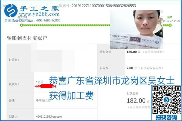 2020年能掙錢的外發(fā)手工活，勵(lì)志珠珠繡可靠有保障,，部分結(jié)算單截圖曝光