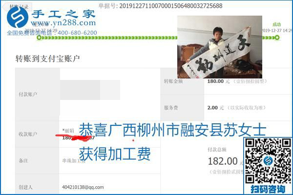 2020年能掙錢的外發(fā)手工活，勵(lì)志珠珠繡可靠有保障,，部分結(jié)算單截圖曝光