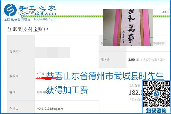 2020年能掙錢的外發(fā)手工活，勵(lì)志珠珠繡可靠有保障,，部分結(jié)算單截圖曝光