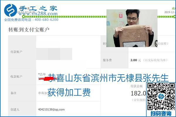 2020年能掙錢的外發(fā)手工活，勵(lì)志珠珠繡可靠有保障,，部分結(jié)算單截圖曝光