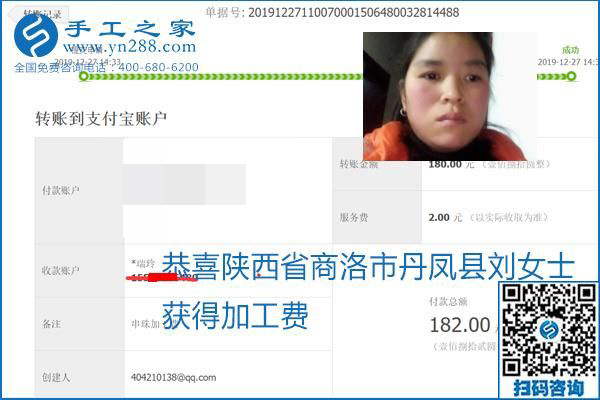 2020年能掙錢的外發(fā)手工活，勵(lì)志珠珠繡可靠有保障,，部分結(jié)算單截圖曝光