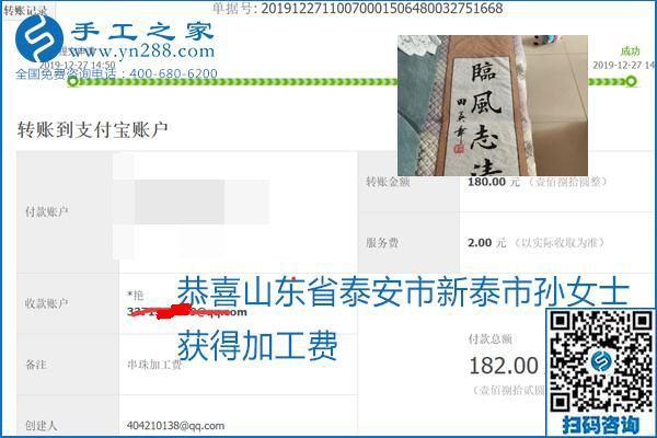 2020年能掙錢的外發(fā)手工活，勵(lì)志珠珠繡可靠有保障,，部分結(jié)算單截圖曝光